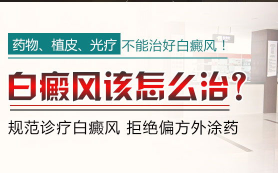 白癜风日常注意事项