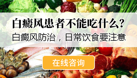 白癜风患者能吃大蒜吗