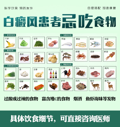 治疗白癜风多吃光敏食物都有什么