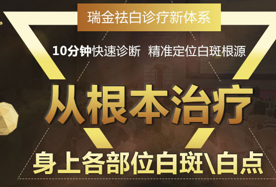 怎么治疗大面积的白癜风好